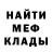 Меф VHQ Crea libro