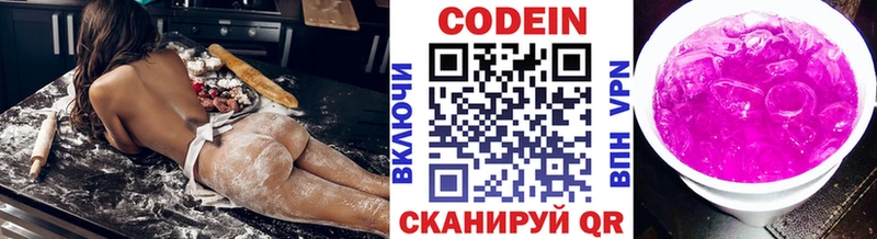 купить наркоту  Камышлов  Codein Purple Drank 