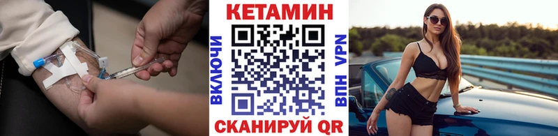Кетамин ketamine  закладки  Камышлов 