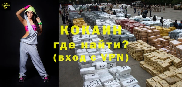 мяу мяу кристалл Кинешма
