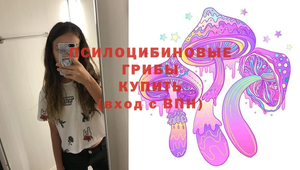 мяу мяу кристалл Кинешма