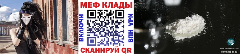 MEGA как войти  хочу   Камышлов  Мефедрон мука 